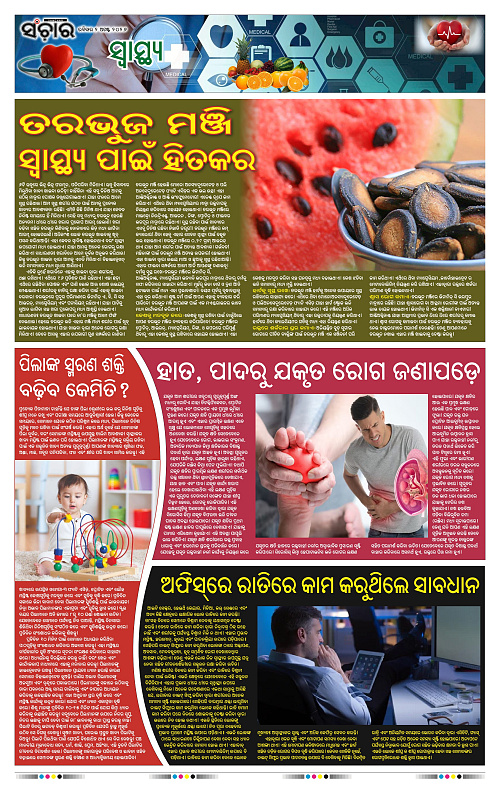 Sanchar-02-08-2026_11