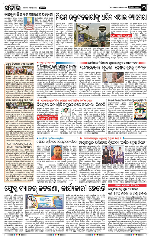 Sanchar-03-08-2026_3