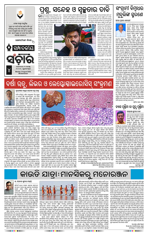 Sanchar-03-08-2026_4
