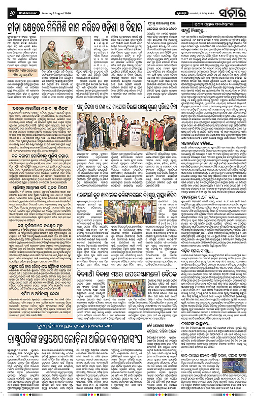 Sanchar-03-08-2026_6