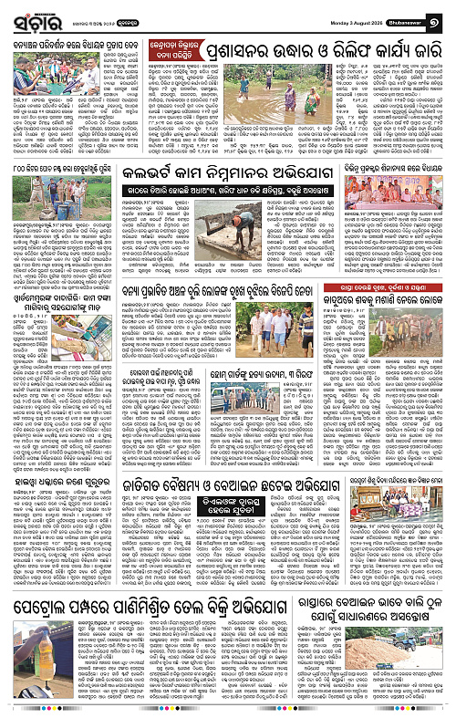 Sanchar-03-08-2026_7