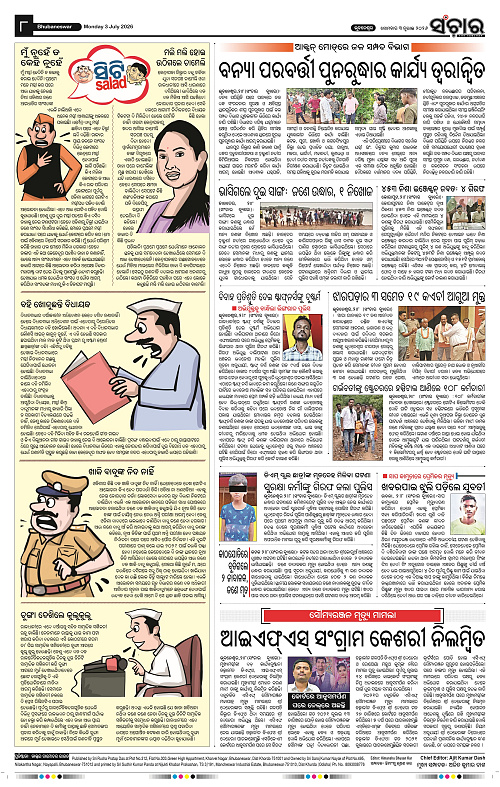 Sanchar-03-08-2026_8