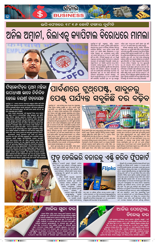 Sanchar-03-08-2026_9