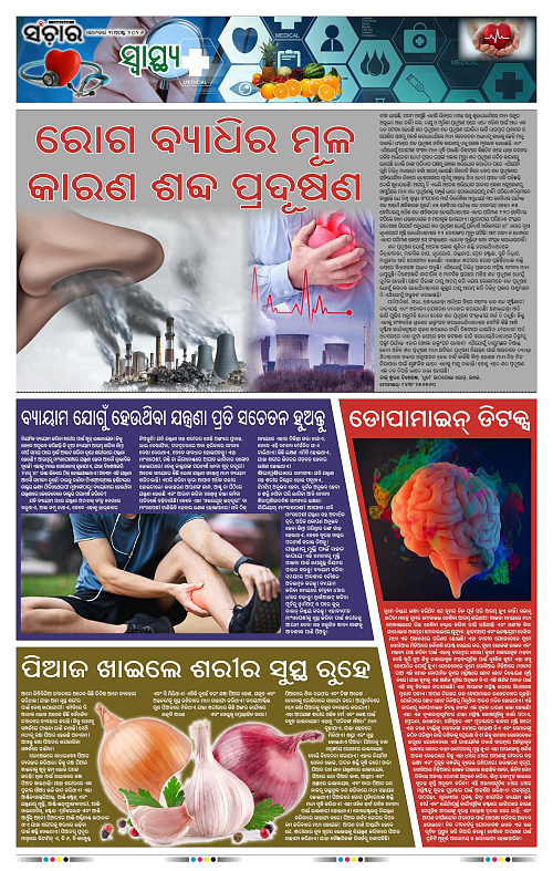 Sanchar-03-08-2026_11