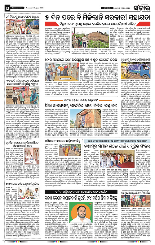 Sanchar-03-08-2026_12