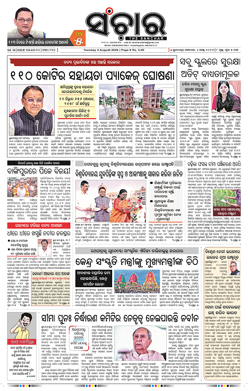 sanchar-04-08-2026_1