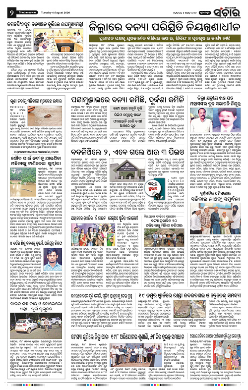 sanchar-04-08-2026_2