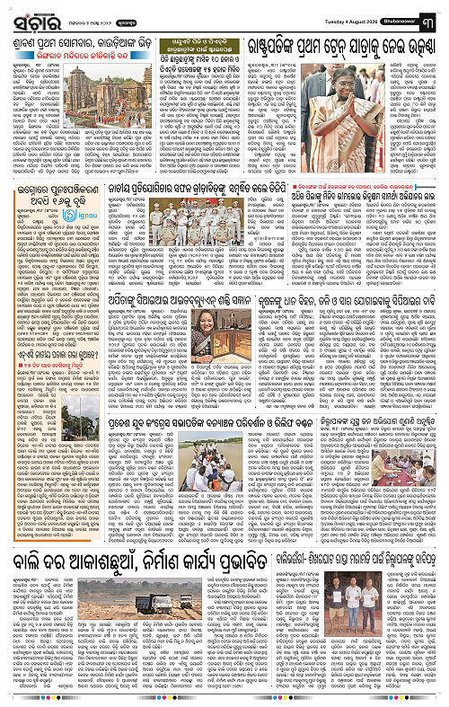 sanchar-04-08-2026_3