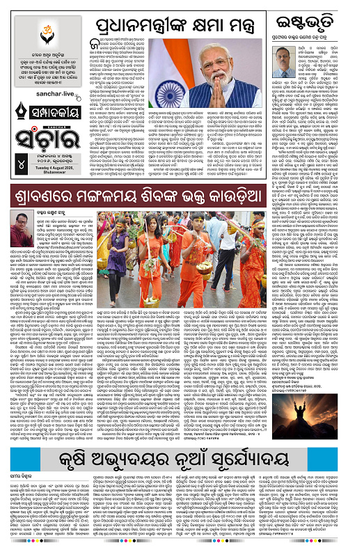 sanchar-04-08-2026_4