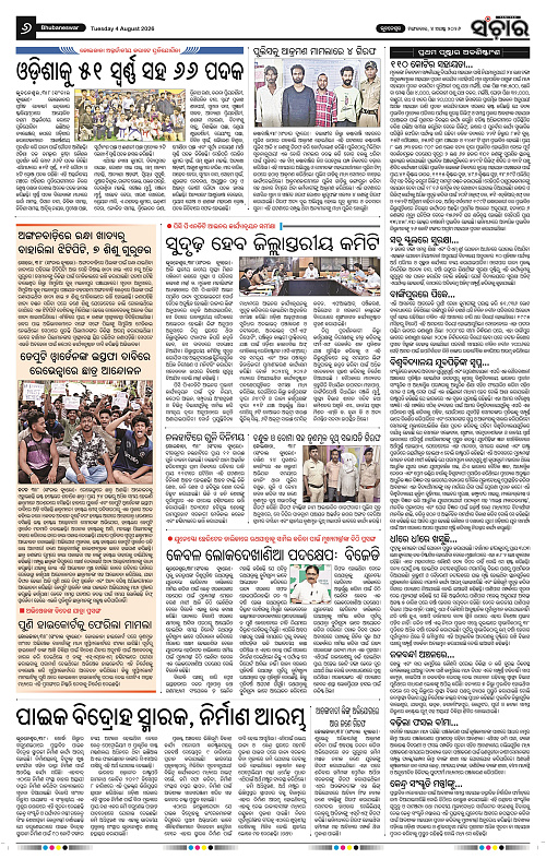 sanchar-04-08-2026_6