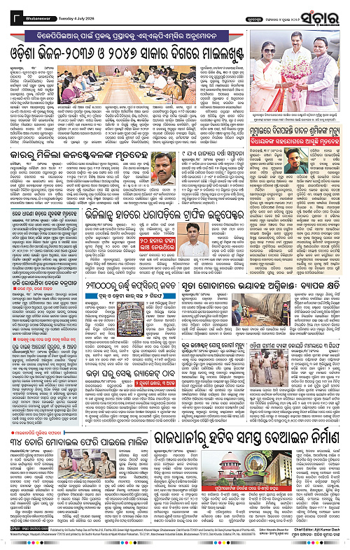 sanchar-04-08-2026_8