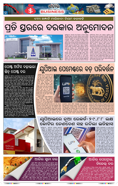 sanchar-04-08-2026_9