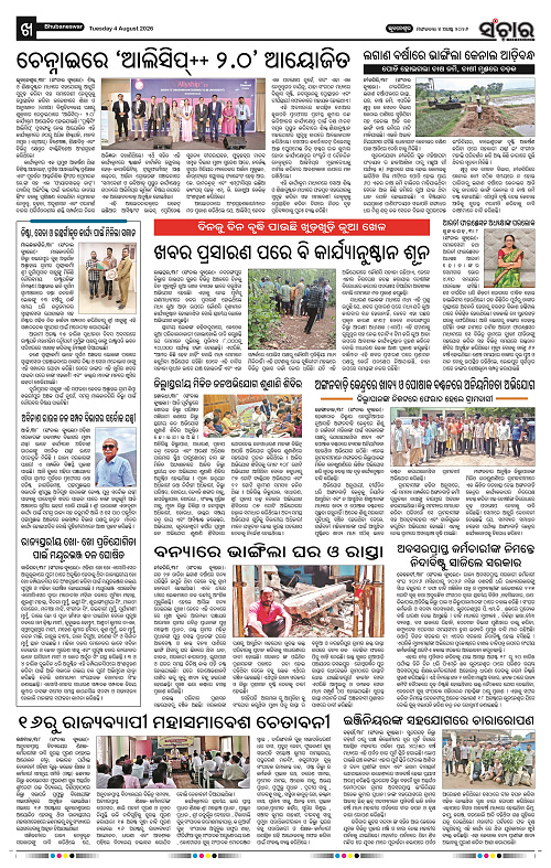 sanchar-04-08-2026_10