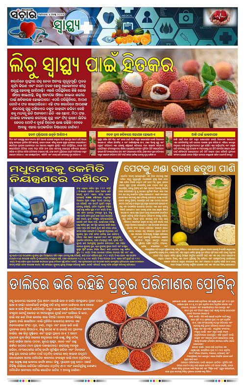 sanchar-04-08-2026_11
