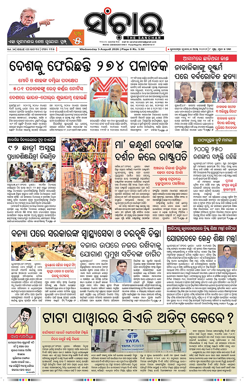 Sanchar-05-08-2026_1