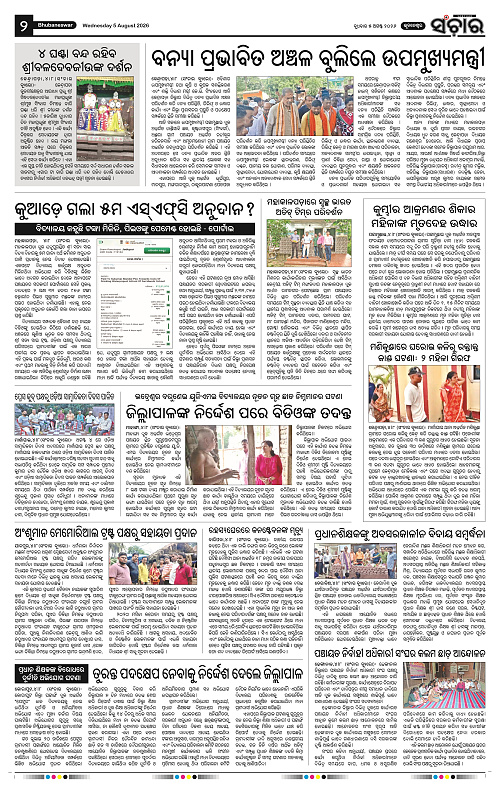 Sanchar-05-08-2026_2