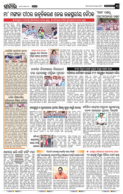 Sanchar-05-08-2026_3