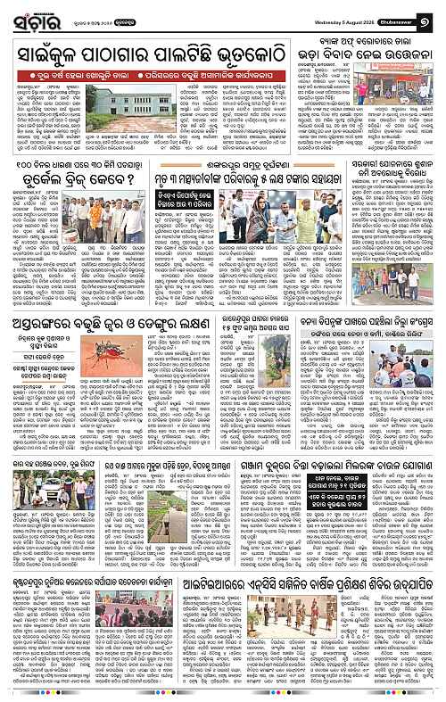 Sanchar-05-08-2026_7