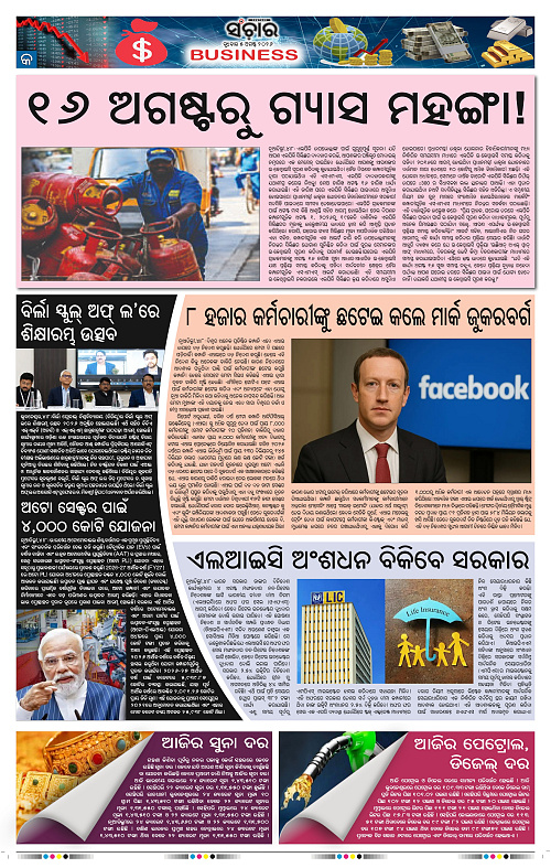 Sanchar-05-08-2026_9