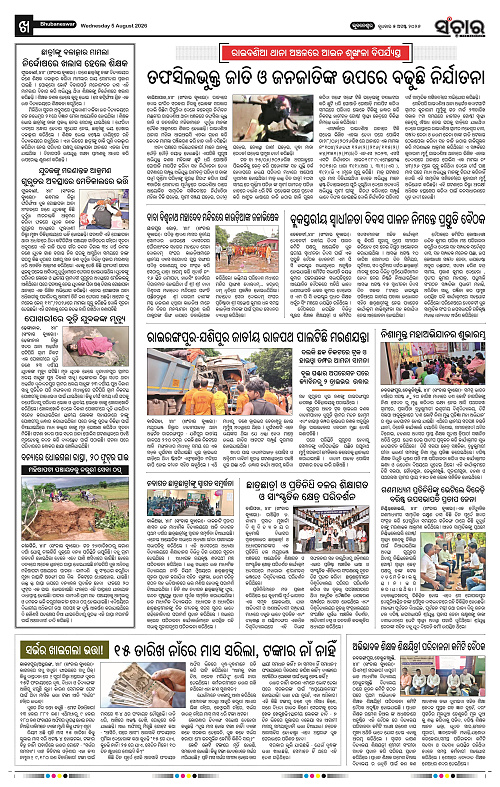 Sanchar-05-08-2026_10