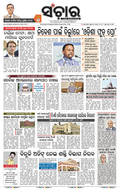 Sanchar-06-08-2026_1