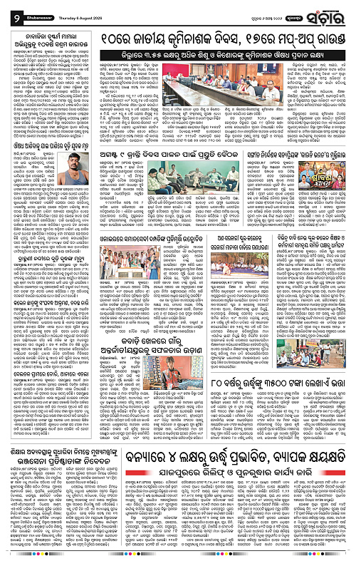 Sanchar-06-08-2026_2