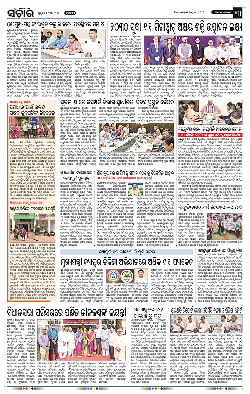Sanchar-06-08-2026_3