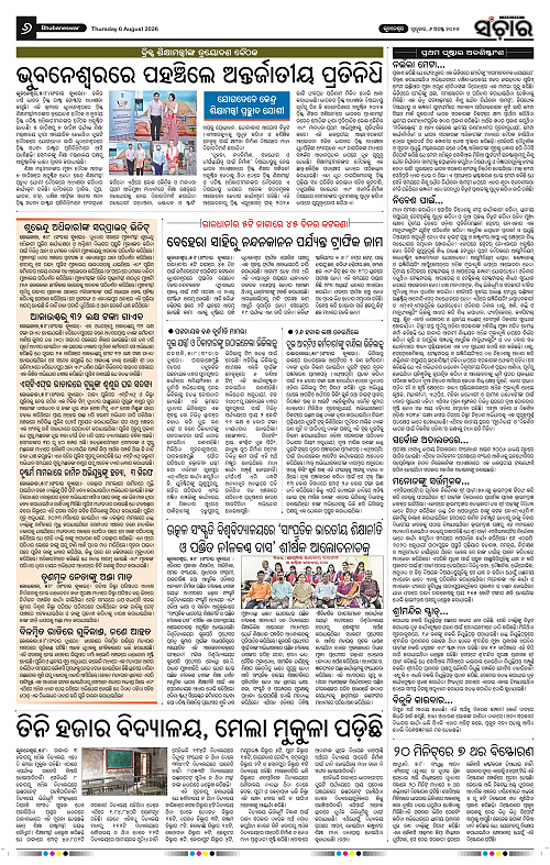 Sanchar-06-08-2026_6