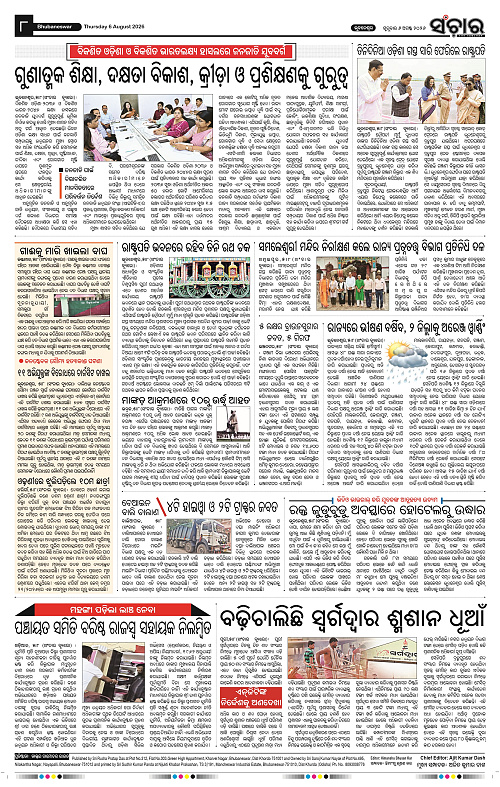 Sanchar-06-08-2026_8