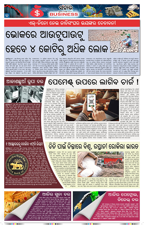 Sanchar-06-08-2026_9