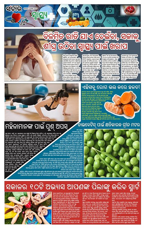 Sanchar-06-08-2026_11