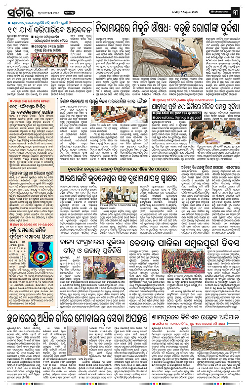 Sanchar-07-08-2026_3