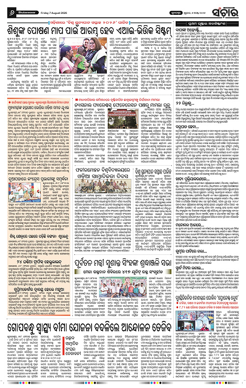 Sanchar-07-08-2026_6