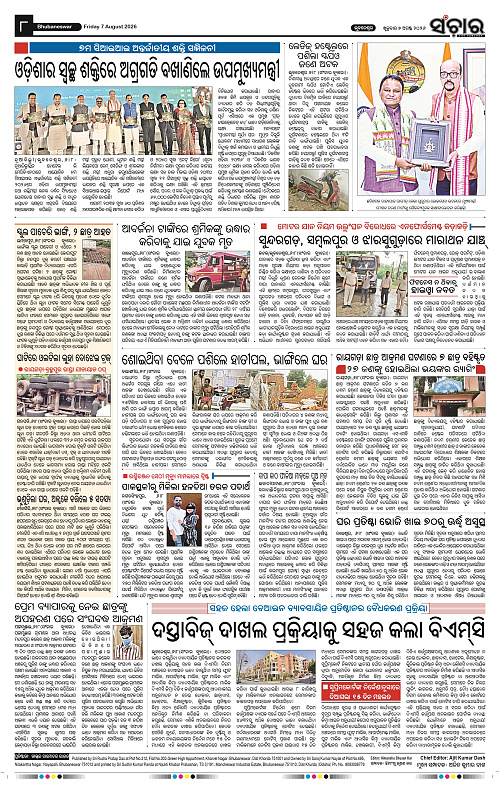 Sanchar-07-08-2026_8