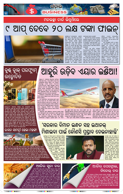 Sanchar-07-08-2026_9