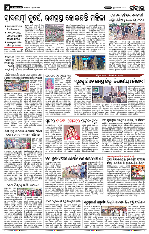 Sanchar-07-08-2026_10