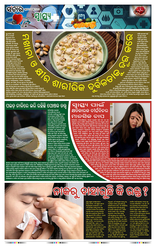 Sanchar-07-08-2026_11