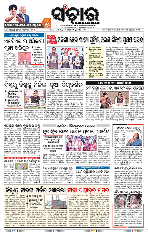 Sanchar-08-08-2026_1