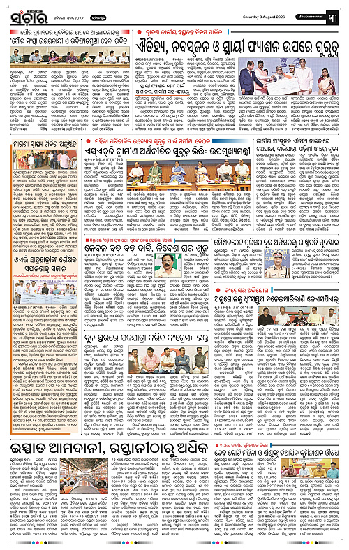 Sanchar-08-08-2026_3