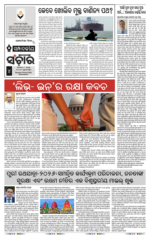 Sanchar-08-08-2026_4