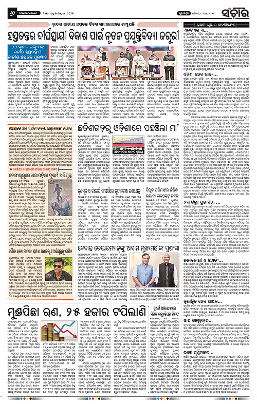 Sanchar-08-08-2026_6