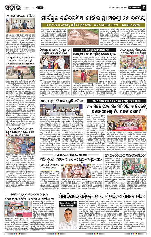 Sanchar-08-08-2026_7