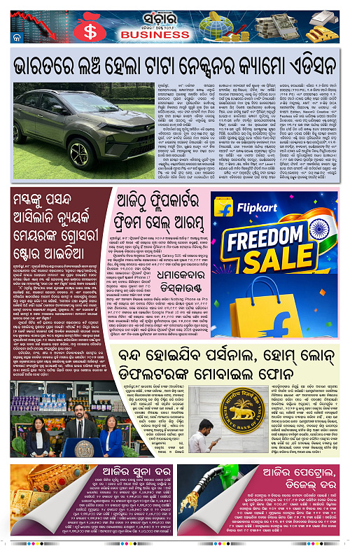 Sanchar-08-08-2026_9