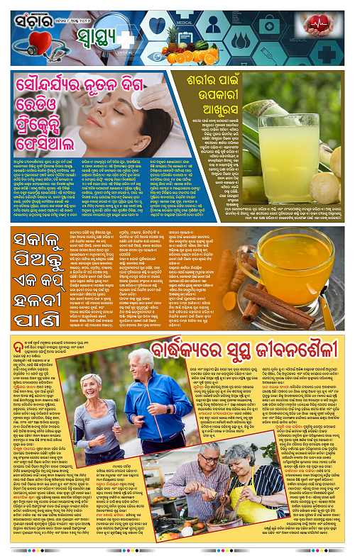 Sanchar-08-08-2026_11