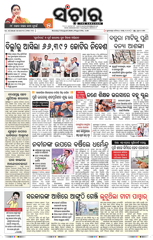 Sanchar-09-08-2026_1
