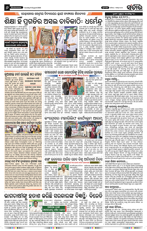 Sanchar-09-08-2026_6