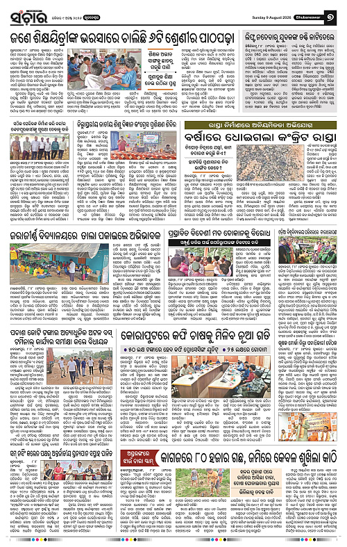 Sanchar-09-08-2026_7