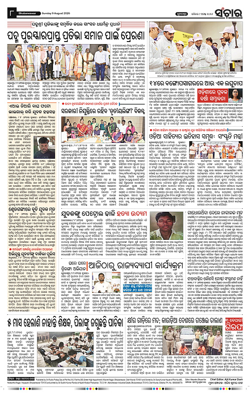 Sanchar-09-08-2026_8