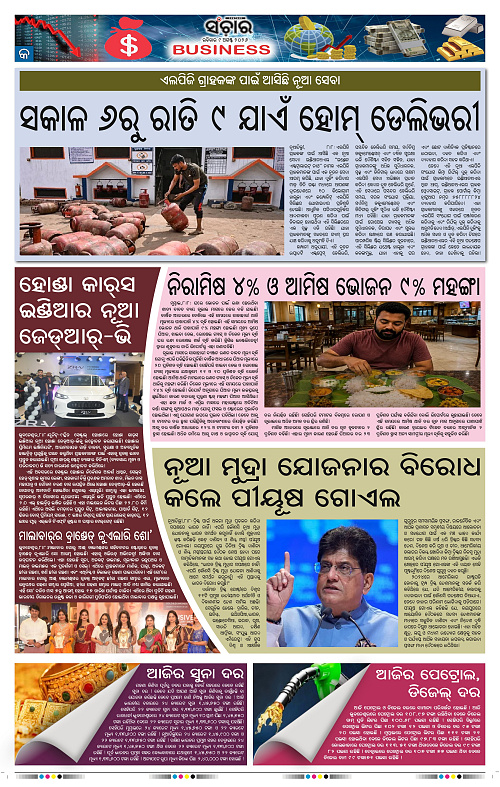 Sanchar-09-08-2026_9