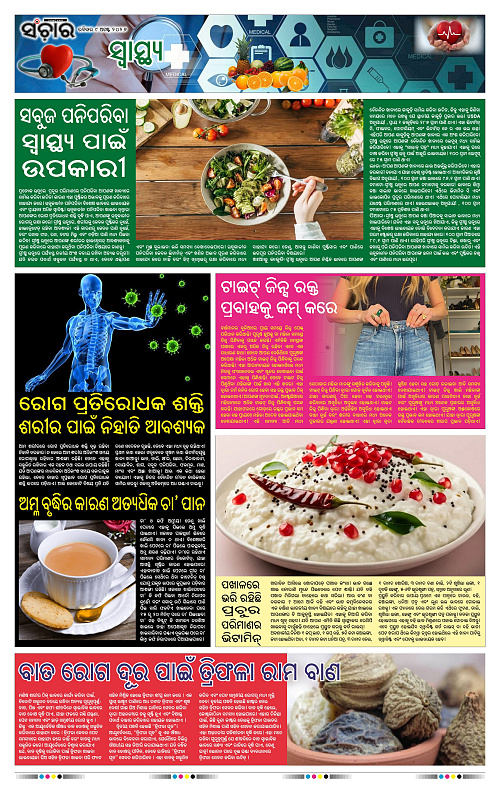 Sanchar-09-08-2026_11